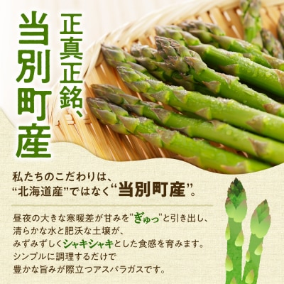 JA北いしかりグリーンアスパラ1kg_tb45-001