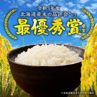 【令和7年産】特Aランクななつぼし　単一農家の美味しいお米10kg_tb15-002