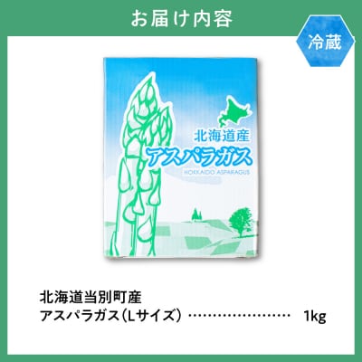 【令和8年発送先行受付】イチカワトモヒロ農場とれたてグリーンアスパラLサイズ1kg_tb18-002