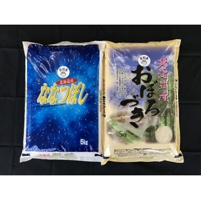 当別産米食べ比べ10kg「ななつぼし・おぼろづき」 | ふるさと納税のお礼品