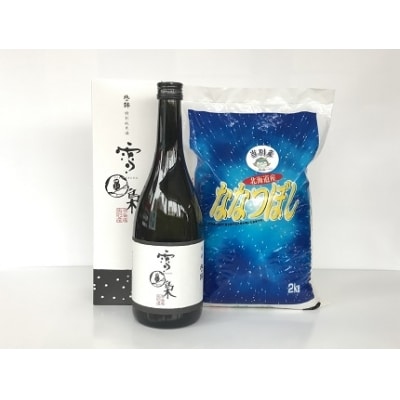 特別純米酒「雪梟」とお米2kg「ななつぼし」 | ふるさと納税のお礼品