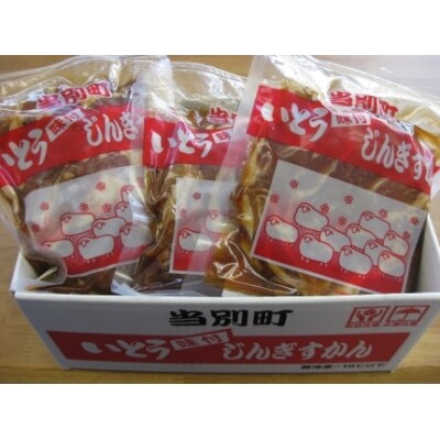 いとうじんぎすかん1.5kg | ふるさと納税のお礼品