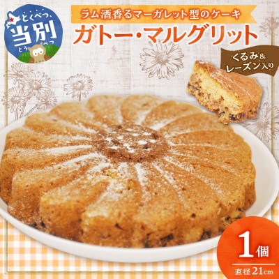 ガトー・マルグリット_tb05-006