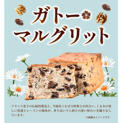 ガトー・マルグリット