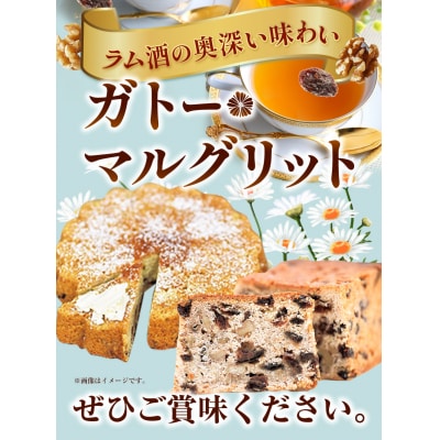 ガトー・マルグリット