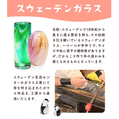 スウェーデンガラス「フリット小鉢」