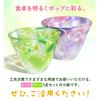 スウェーデンガラス「フリット小鉢」