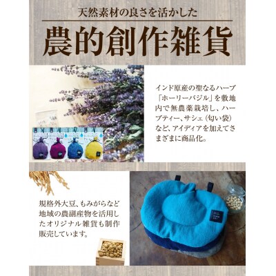 もみがらまくら【緑色】