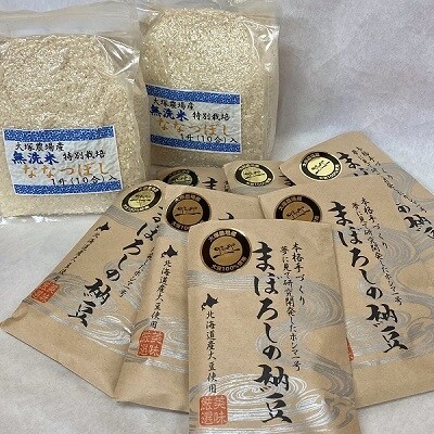 特別栽培米ななつぼし無洗米とまぼろしの納豆セット お礼品詳細 ふるさと納税なら さとふる