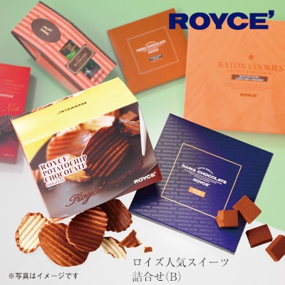 ROYCE'人気スイーツ詰合せ(B)