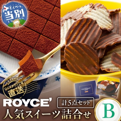 ROYCE'人気スイーツ詰合せ(B)_tb01-002