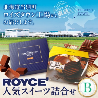 ROYCE'人気スイーツ詰合せ(B)_tb01-002
