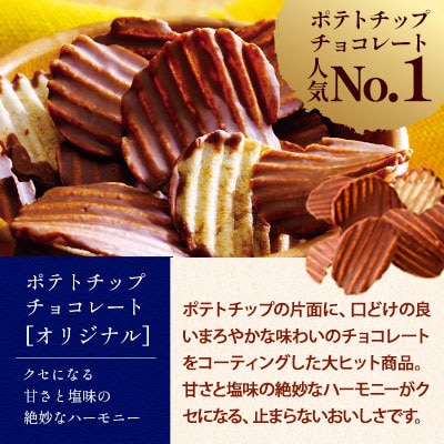 ROYCE'人気スイーツ詰合せ(B)