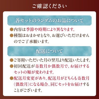 ROYCE'チョコレートセット2カ月コース_tb01-004