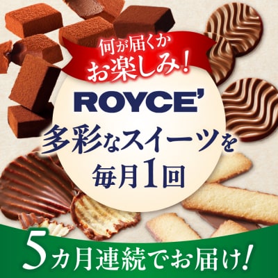 ROYCE'おまかせバラエティ5カ月コース_tb01-005