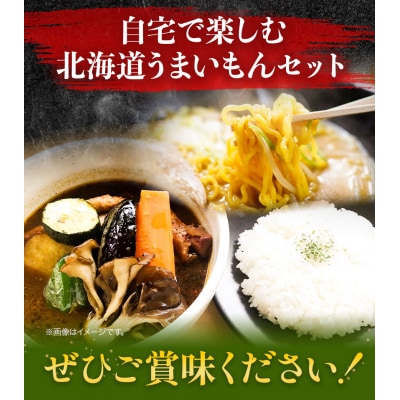 新鮮野菜の直売所ふれあい倉庫　北海道うまいもんセット