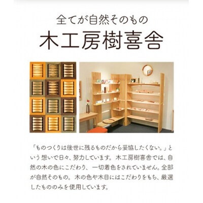 箸置き(寄木)【イチイ/ヒバ】