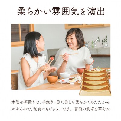 箸置き(寄木)【イチイ/ヒバ】