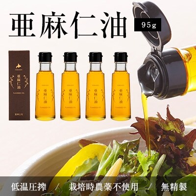 生食用　亜麻仁油4本 | ふるさと納税のお礼品