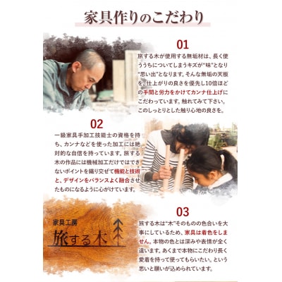 高級オーダー家具