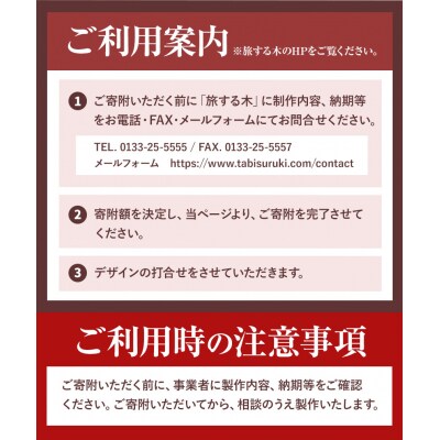 オーダーご相談ページ もがい