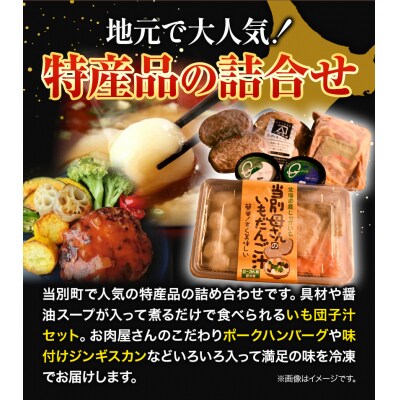 新鮮野菜の直売所　ふれあい倉庫おすすめセット