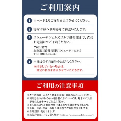 宿泊施設ヴィラレクサンド　ディナー付き平日宿泊　4名利用時1名無料利用券　