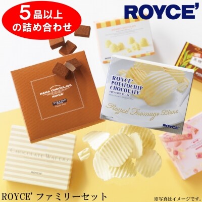 ROYCE'ファミリーセット
