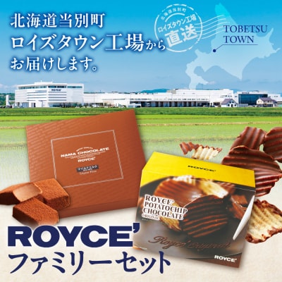 ROYCE'ファミリーセット_tb01-003