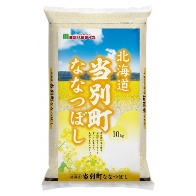 当別産米10kgななつぼし(ライスター弁華) | ふるさと納税のお礼品