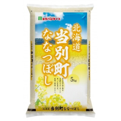 当別産米5kgななつぼし【5ヶ月連続定期便】 | ふるさと納税のお礼品