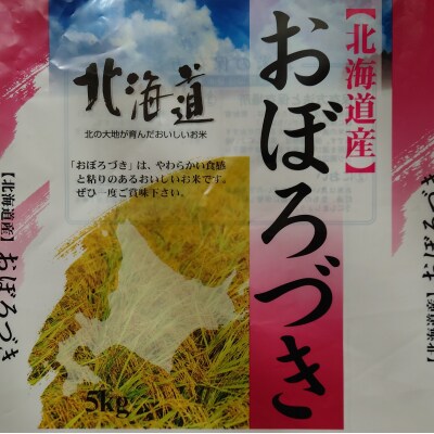 きやじファーム　無洗米「おぼろづき」10kg | ふるさと納税のお礼品