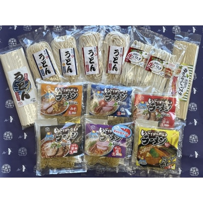 北海道当別産小麦100%まんぷく麺セット