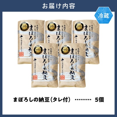 当別町大塚農場だけが栽培する稀少大豆“ホンマ1号”を使用した『まぼろしの納豆』_tb17-003