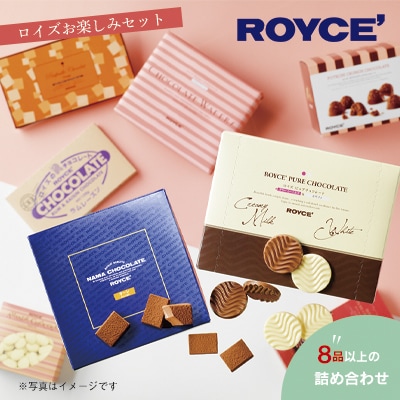 ROYCE'お楽しみセット