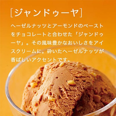 ROYCE'限定セット　アイスクリーム バラエティセット[12個入]