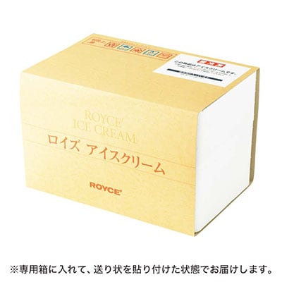 ROYCE'限定セット　アイスクリーム バラエティセット[12個入]
