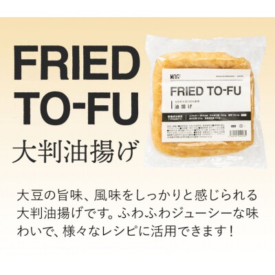 大判油揚げ5枚セット