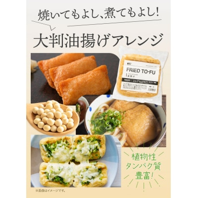 大判油揚げ5枚セット