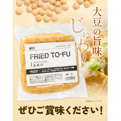 大判油揚げ5枚セット