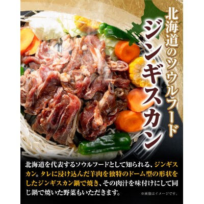 いとうじんぎすかん1kg