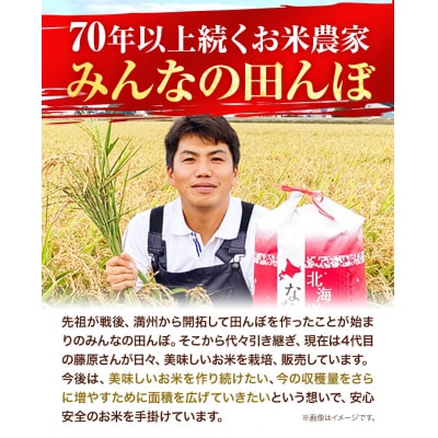 【令和6年産新米先行受付】特Aランクななつぼし　単一農家の美味しいお米5kg【6か月定期便】