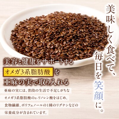 焙煎亜麻の実_tb04-018