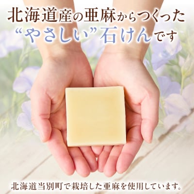 亜麻仁油石けん　ビターシトラスの香り_tb04-007