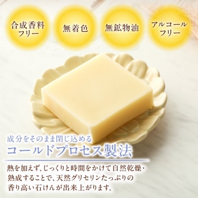 亜麻仁油石けん　ビターシトラスの香り_tb04-007