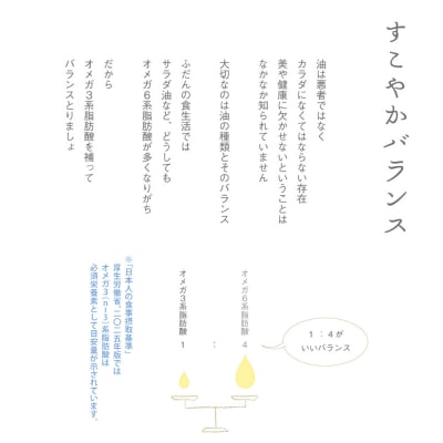 亜麻仁油サプリメント180粒【8袋セット】_tb04-003