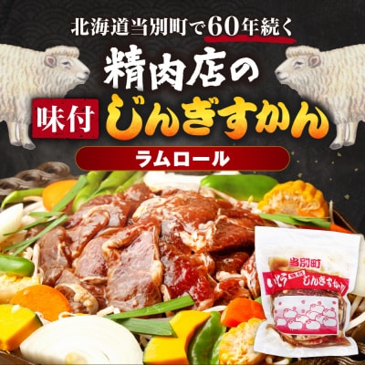 いとうじんぎすかん2kg_tb03-006