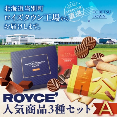ROYCE'人気商品3種セット(A)_tb01-008