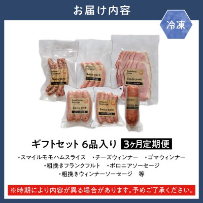 浅野農場ギフトセット【3ヶ月定期便】_tb02-002