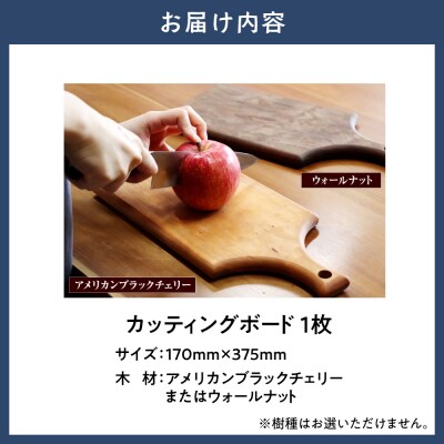 カッティングボード_tb25-006